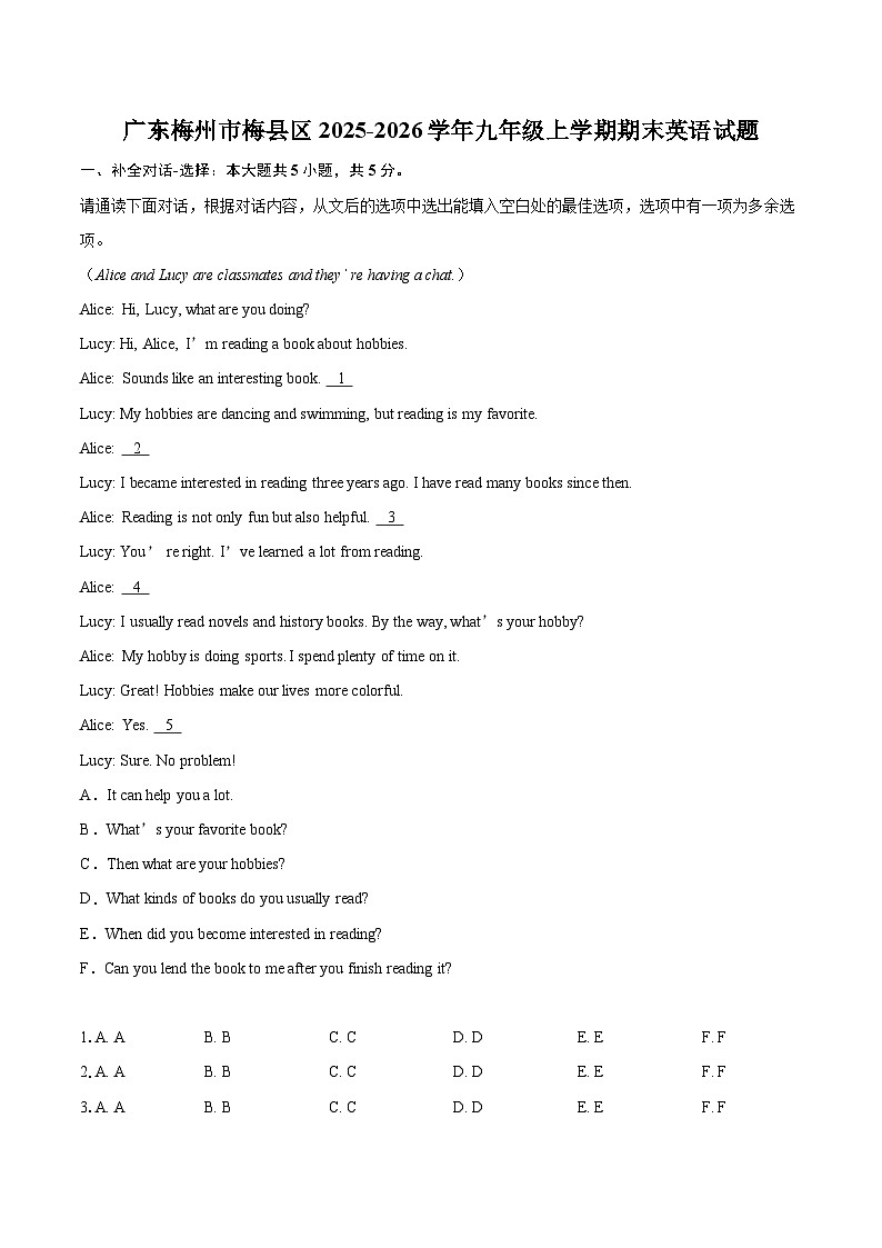 广东梅州市梅县区2025-2026学年九年级上学期期末英语试题-自定义类型第1页