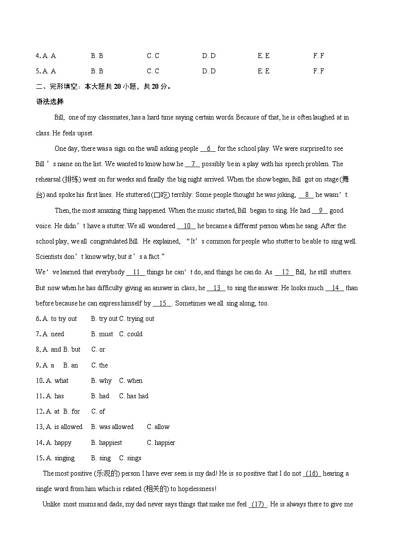 广东梅州市梅县区2025-2026学年九年级上学期期末英语试题-自定义类型第2页