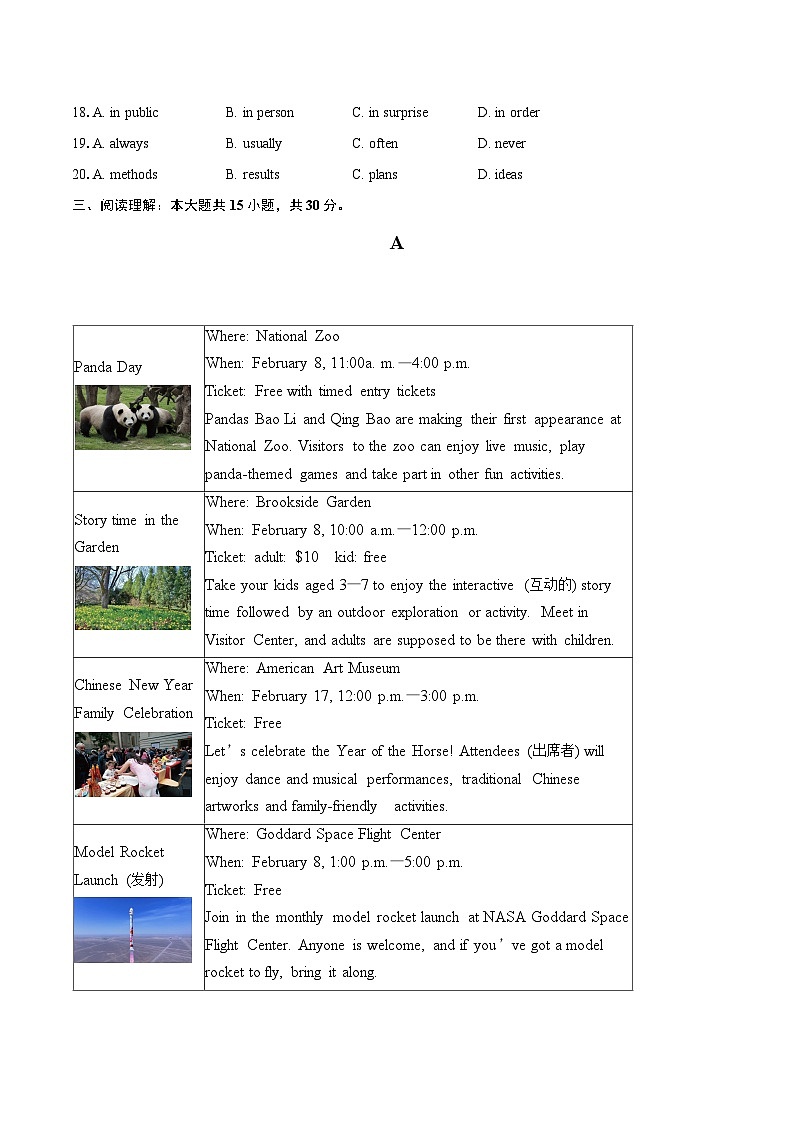 湖北黄冈市黄梅县2025-2026学年九年级上学期期末英语试题-自定义类型第3页