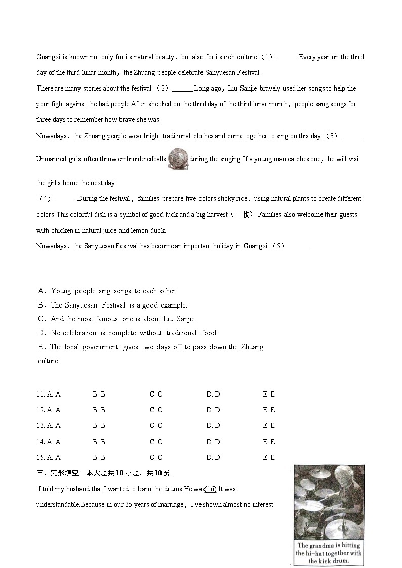 2025-2026学年陕西省榆林市横山区九年级（上）期末英语试卷-自定义类型第2页