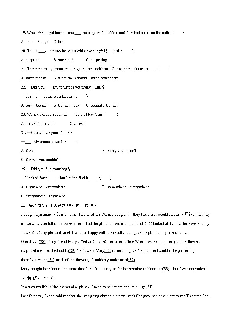 2025-2026学年黑龙江省绥化市北林区七年级（上）期末英语试卷-自定义类型第3页