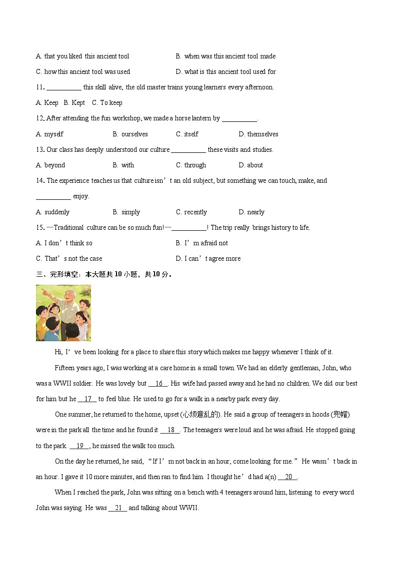 江苏南京市鼓楼区2025-2026学年第一学期期末考试九年级英语练习试卷-自定义类型第2页