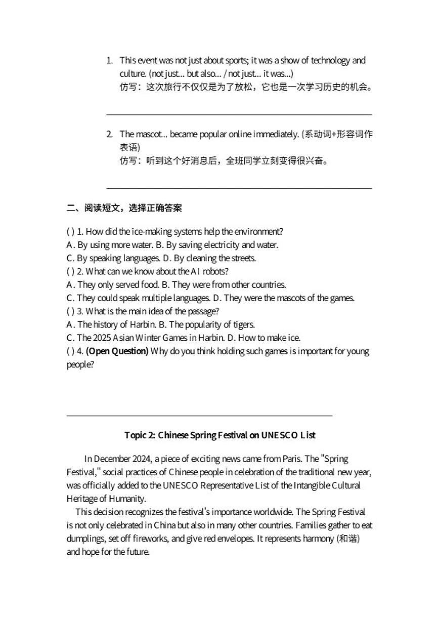 2026年中考英语一轮复习-时文外刊阅读训练（含答案）第2页