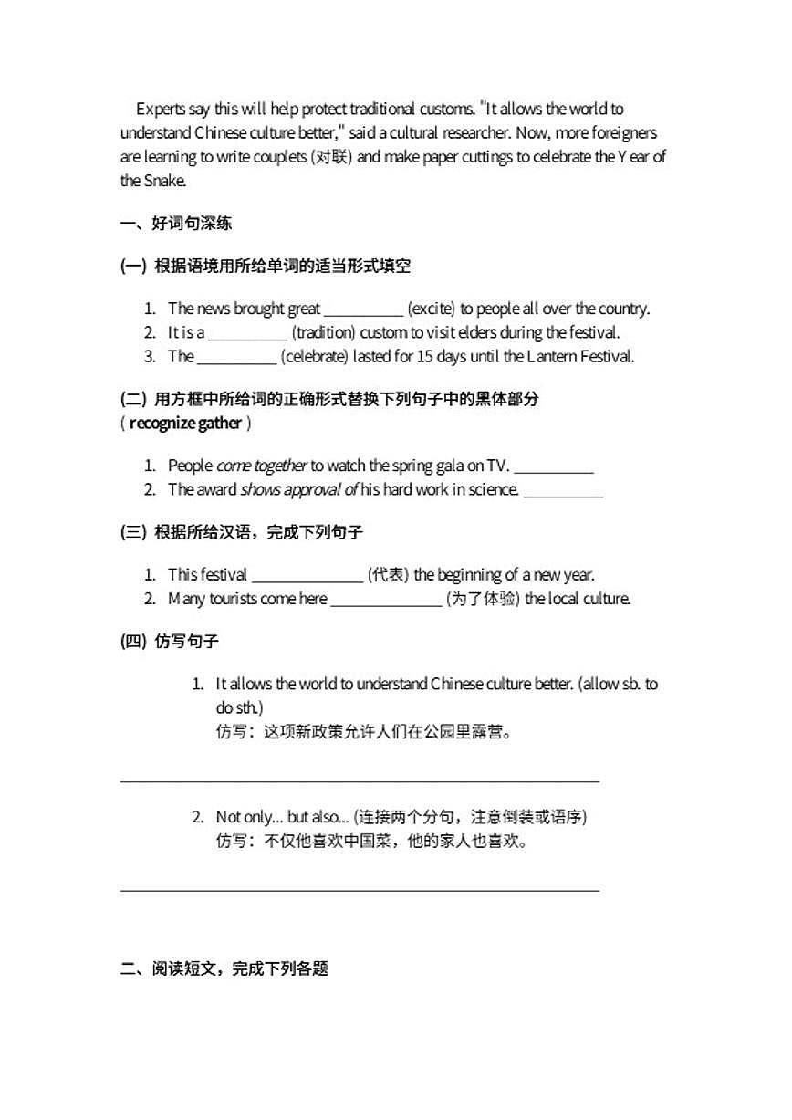 2026年中考英语一轮复习-时文外刊阅读训练（含答案）第3页