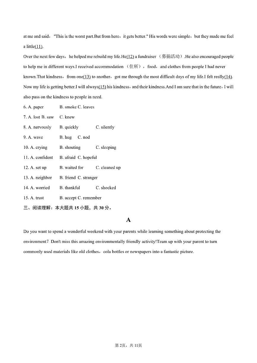 2025-2026学年广西柳州市壶西实验中学九年级（下）开学英语试卷（含答案）第2页