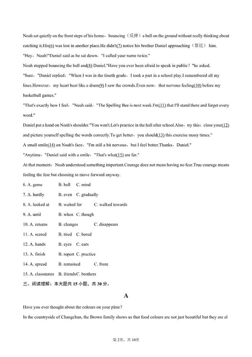 2025-2026学年广西北海市九年级（上）期末英语试卷（含答案）第2页