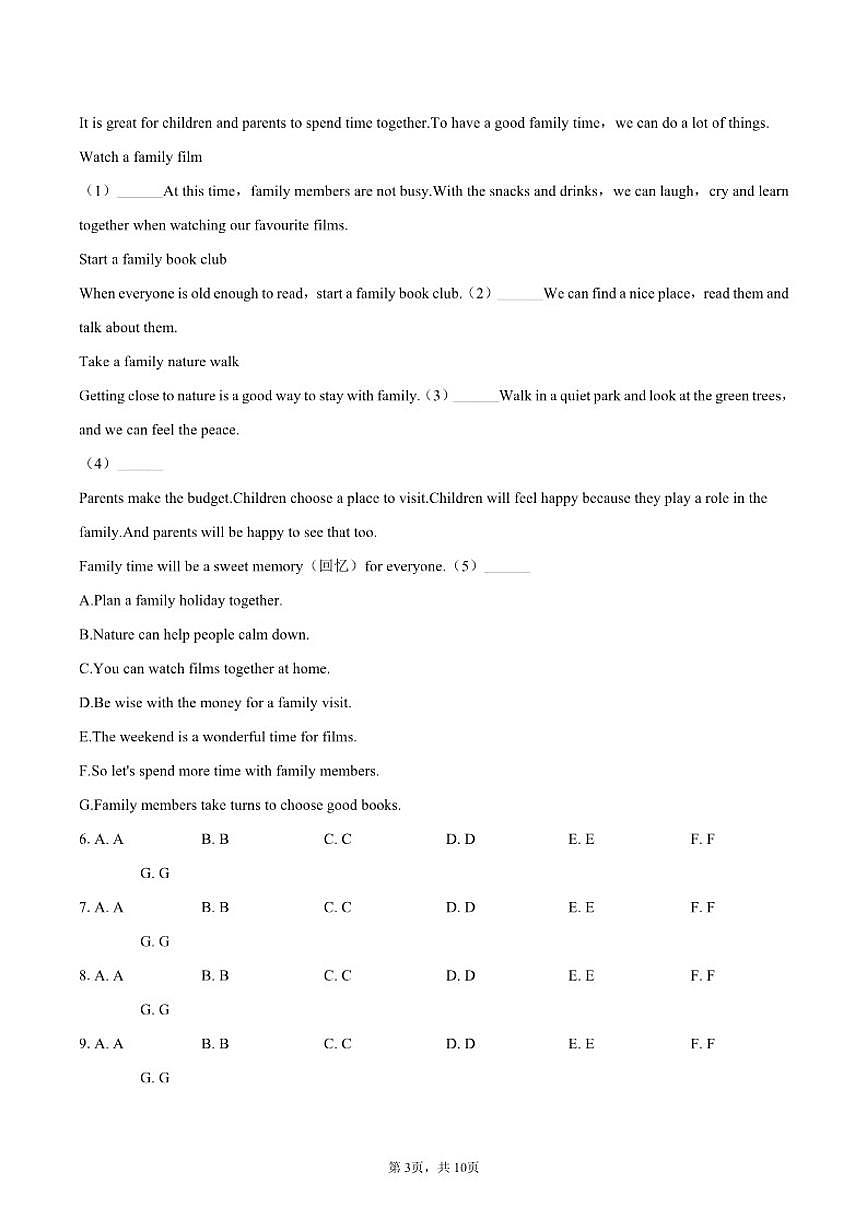 2025-2026学年山东省济南市历下区山东师大二附中七年级（下）开学英语（含答案）试卷第3页
