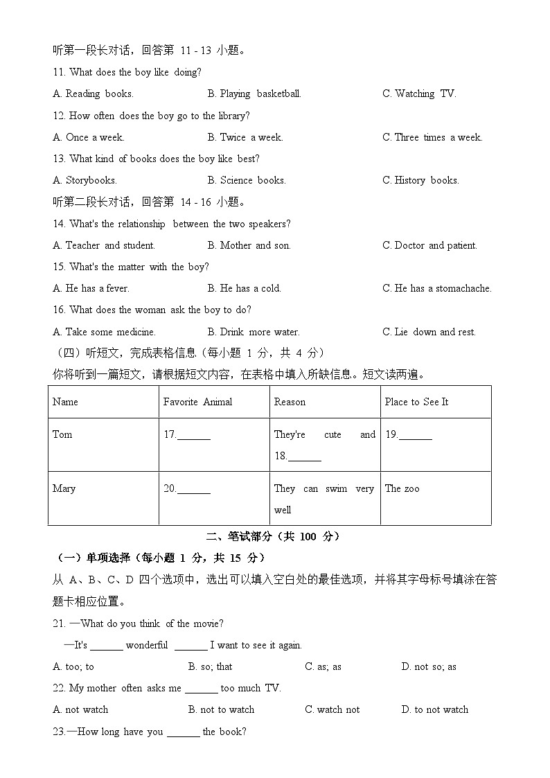甘肃省天水市九年级上学期期中考试英语试卷-A4第2页