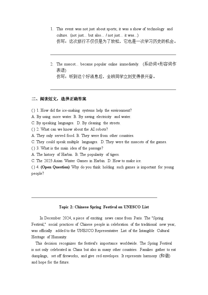 2026年中考英语一轮复习-时文外刊阅读训练第2页