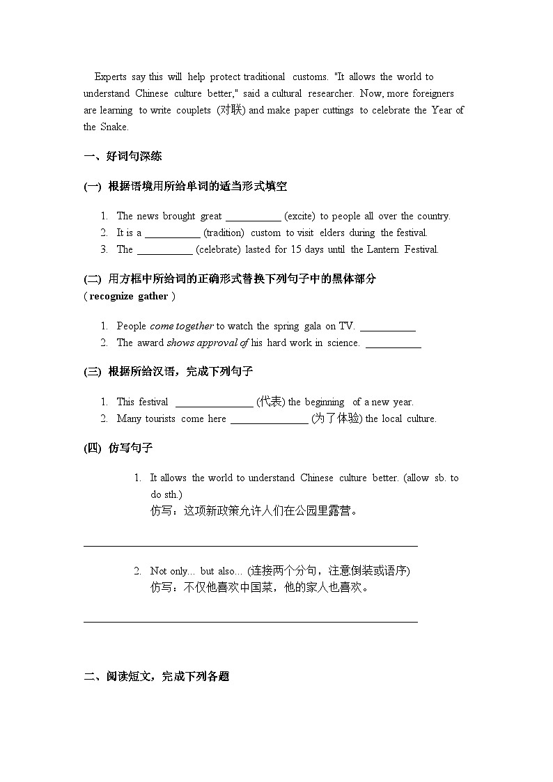 2026年中考英语一轮复习-时文外刊阅读训练第3页