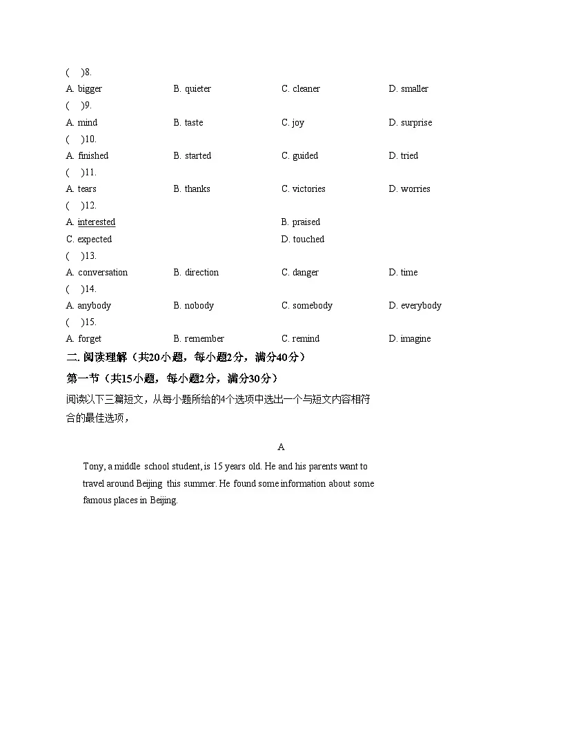 湖北省十堰市张湾区张湾三校2025_2026学年八年级上学期11月期中英语试题（文字版，含答案）第2页