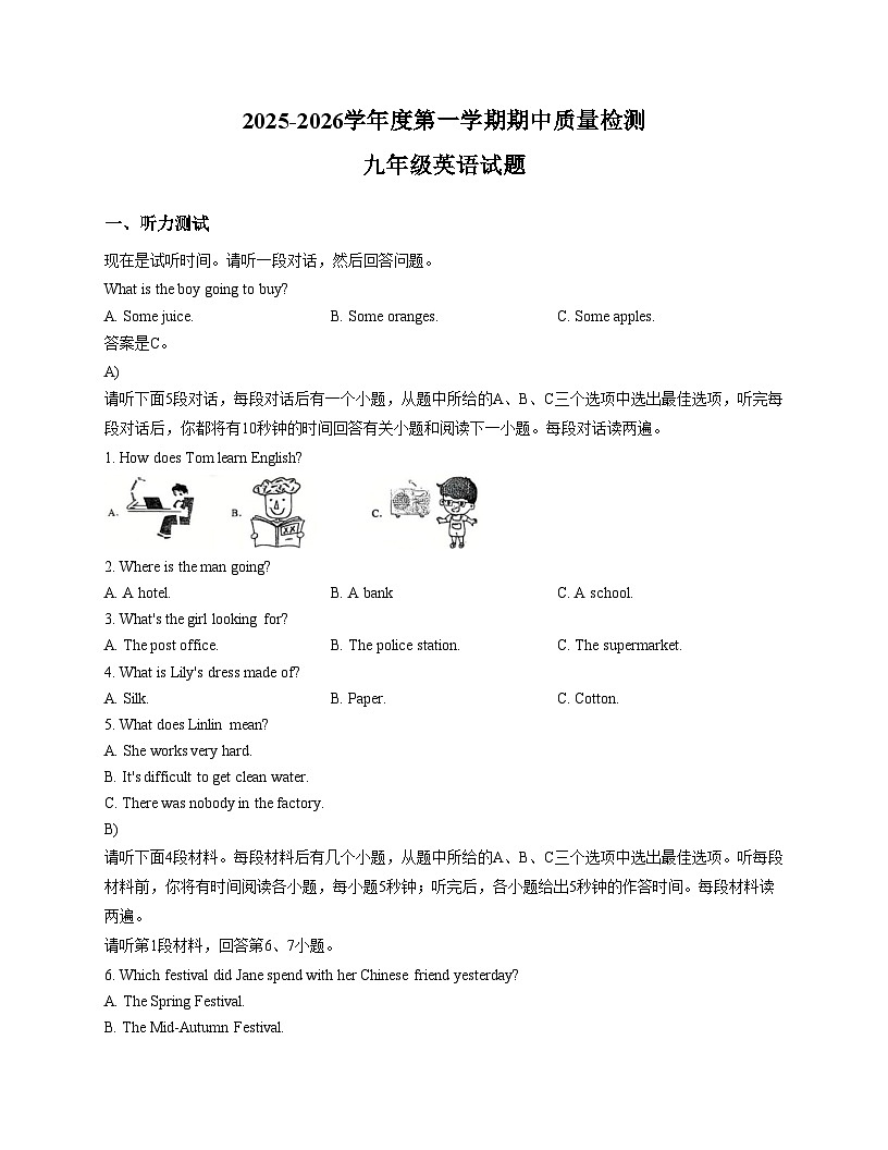 江西省赣州市龙南市2025_2026学年九年级上学期期中英语试题（文字版，含答案）第1页