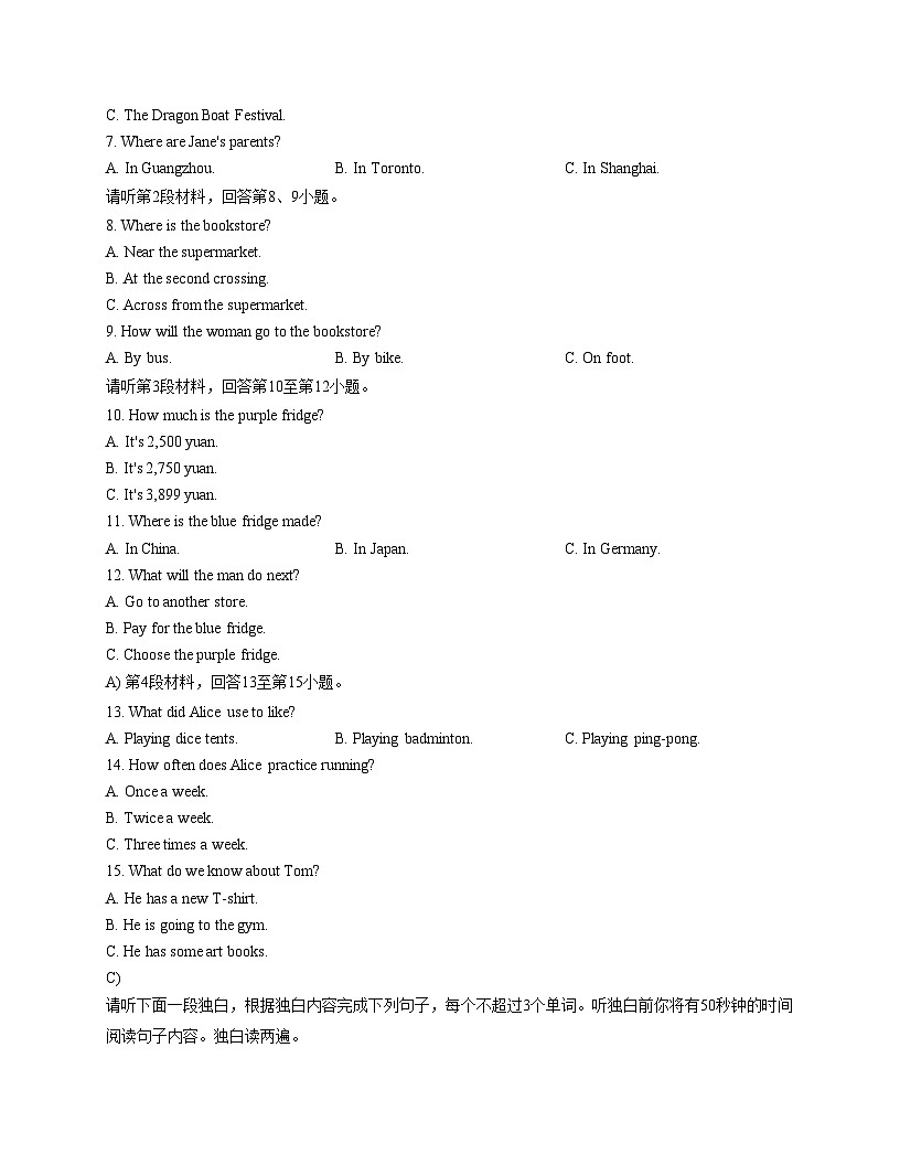 江西省赣州市龙南市2025_2026学年九年级上学期期中英语试题（文字版，含答案）第2页