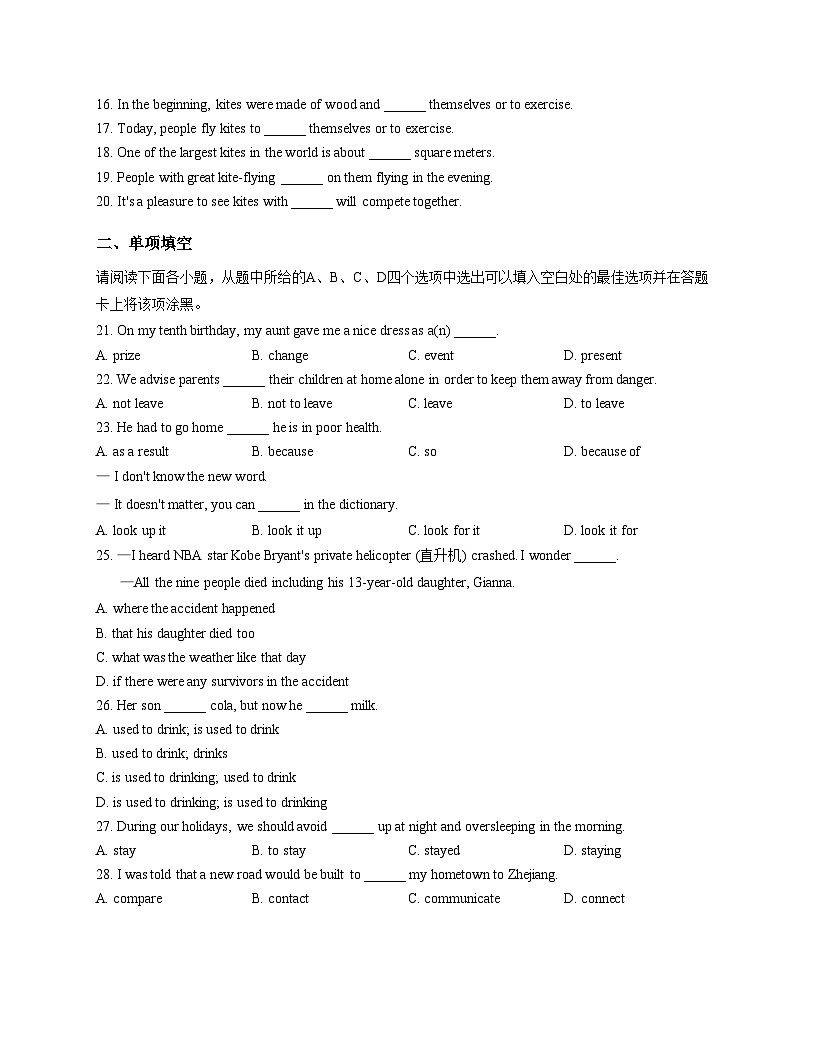 江西省赣州市龙南市2025_2026学年九年级上学期期中英语试题（文字版，含答案）第3页