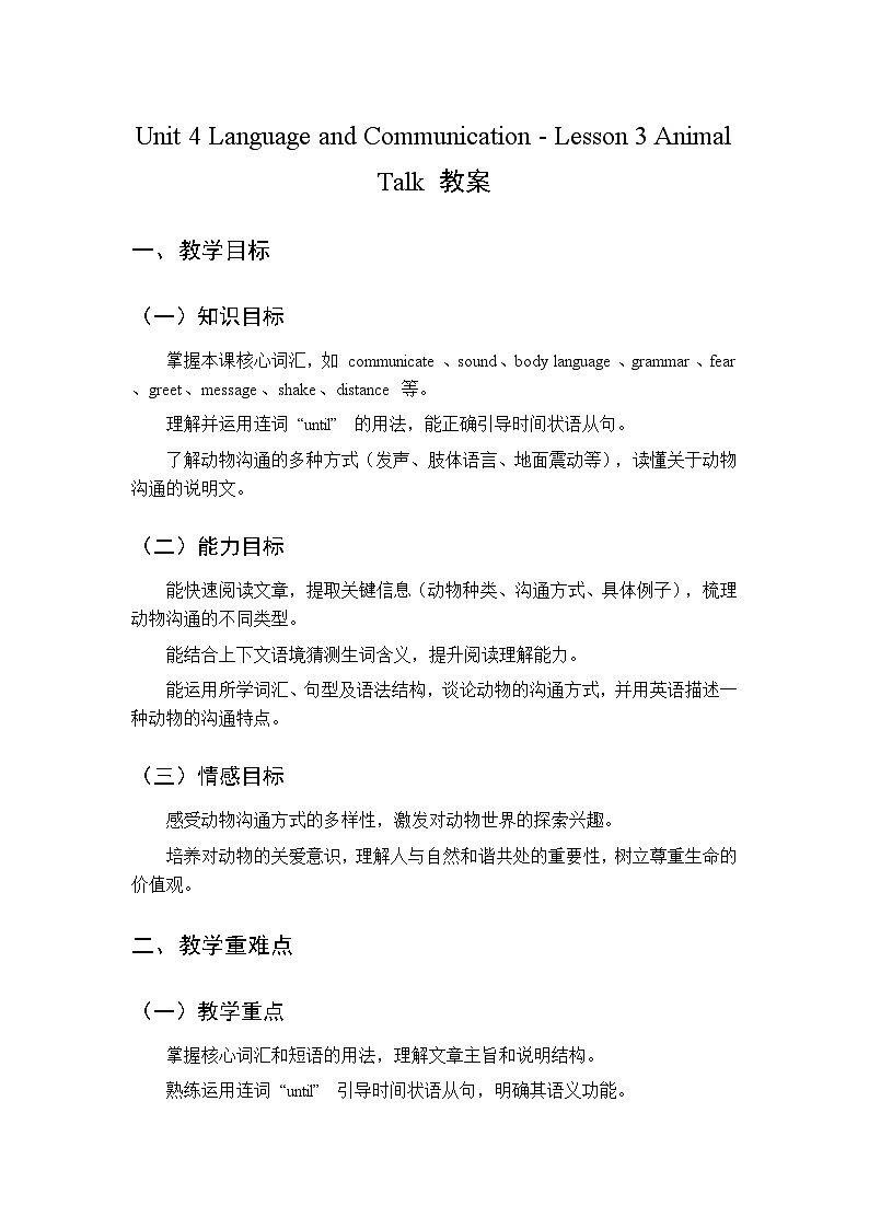Unit 4 Language and Communication Lesson 3 Animal Talk-教案 2026春北师大版英语 八年级下册第1页