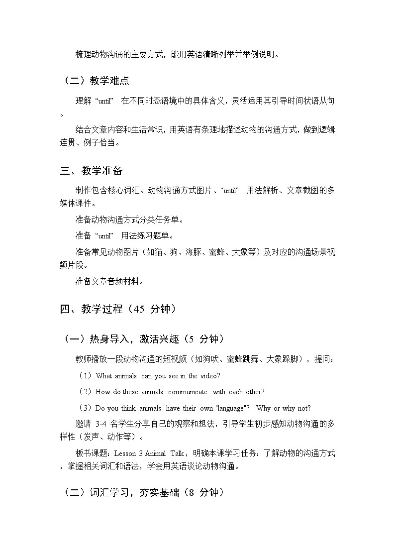 Unit 4 Language and Communication Lesson 3 Animal Talk-教案 2026春北师大版英语 八年级下册第2页