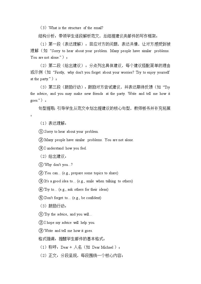 Unit 4 Language and Communication Writing Workshop-教案 2026春北师大版英语 八年级下册第3页