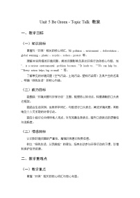 英语八年级下册(2024)Topic Talk教案及反思