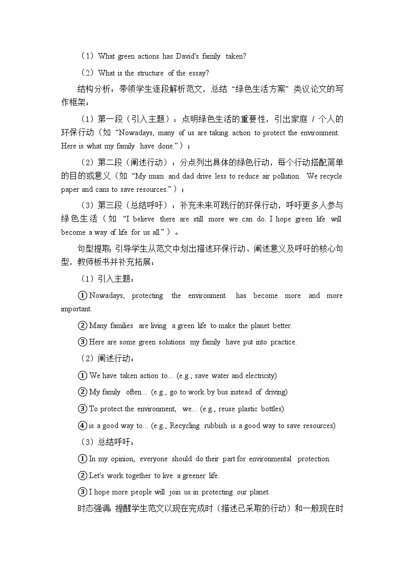 Unit 5 Be Green Writing Workshop-教案 2026春北师大版英语 八年级下册第3页