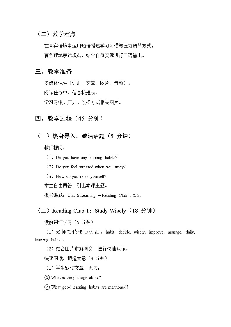 Unit 6 Learning-Reading Club1&2-教案 2026春北师大版英语 八年级下册第2页