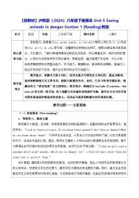 英语八年级下册（2024）Unit 5 Saving animals in dangerSection 1 Experiencing and understanding languageReading