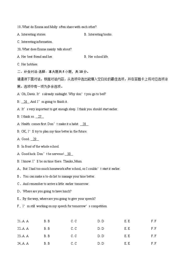 广东汕尾市城区2025-2026学年度第一学期期末教学质量监测八年级英语试题-自定义类型第3页