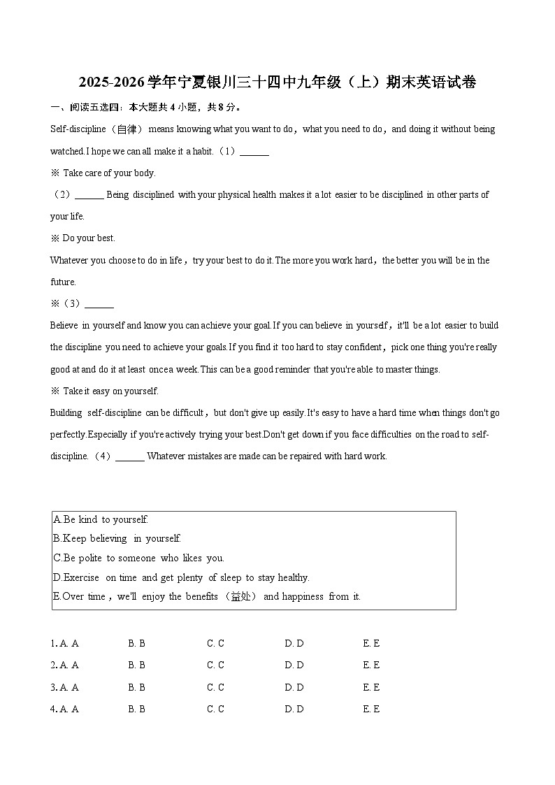 2025-2026学年宁夏银川三十四中九年级（上）期末英语试卷-自定义类型第1页