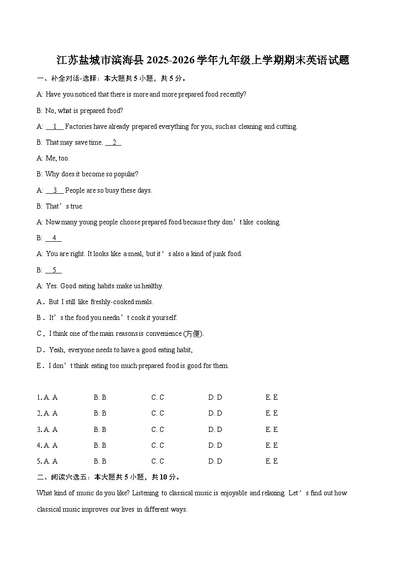 江苏盐城市滨海县2025-2026学年九年级上学期期末英语试题-自定义类型第1页