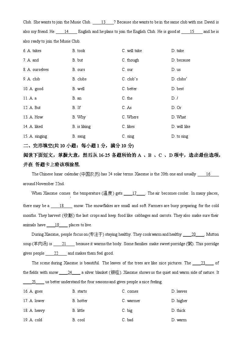 广东省广州市白云区七年级上学期期末考试英语试题（原卷版）-A4第2页