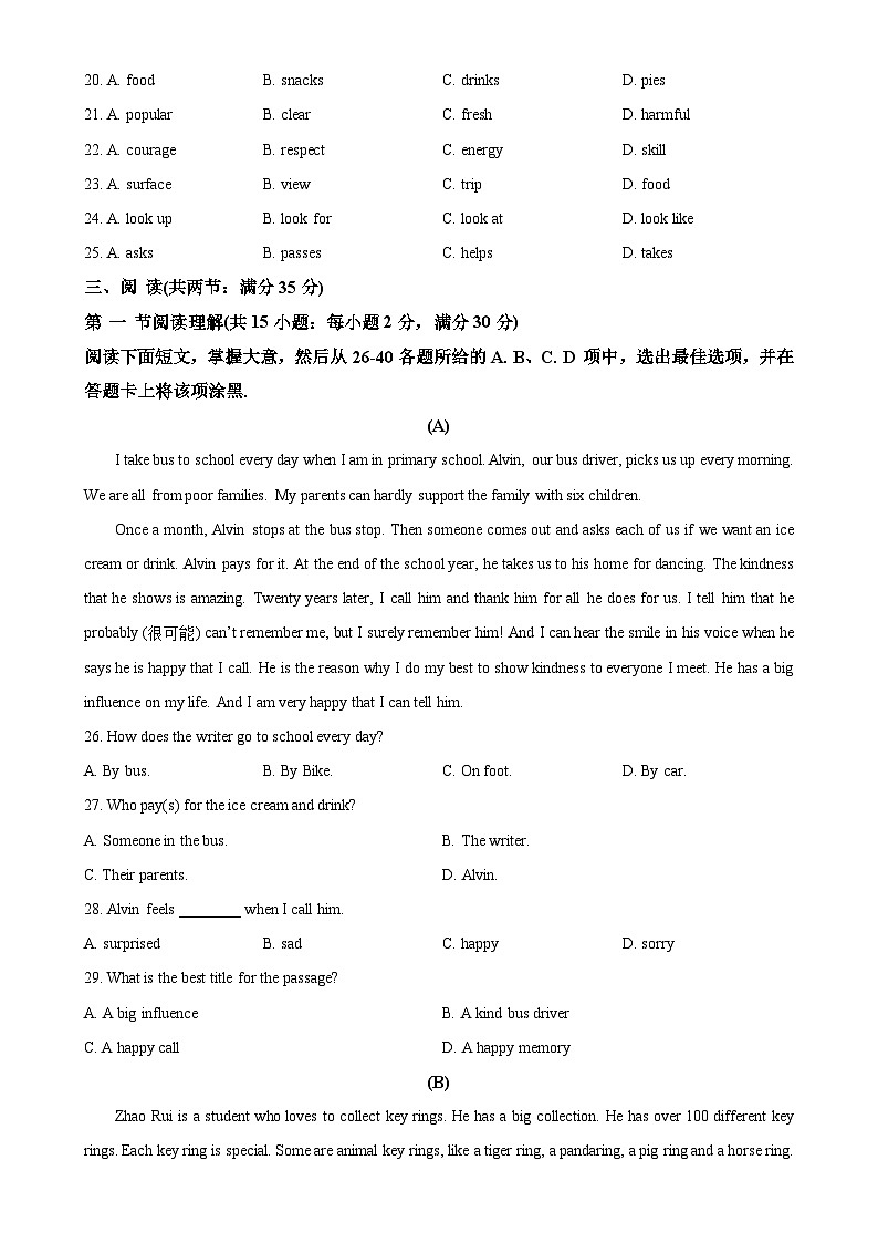 广东省广州市白云区七年级上学期期末考试英语试题（原卷版）-A4第3页
