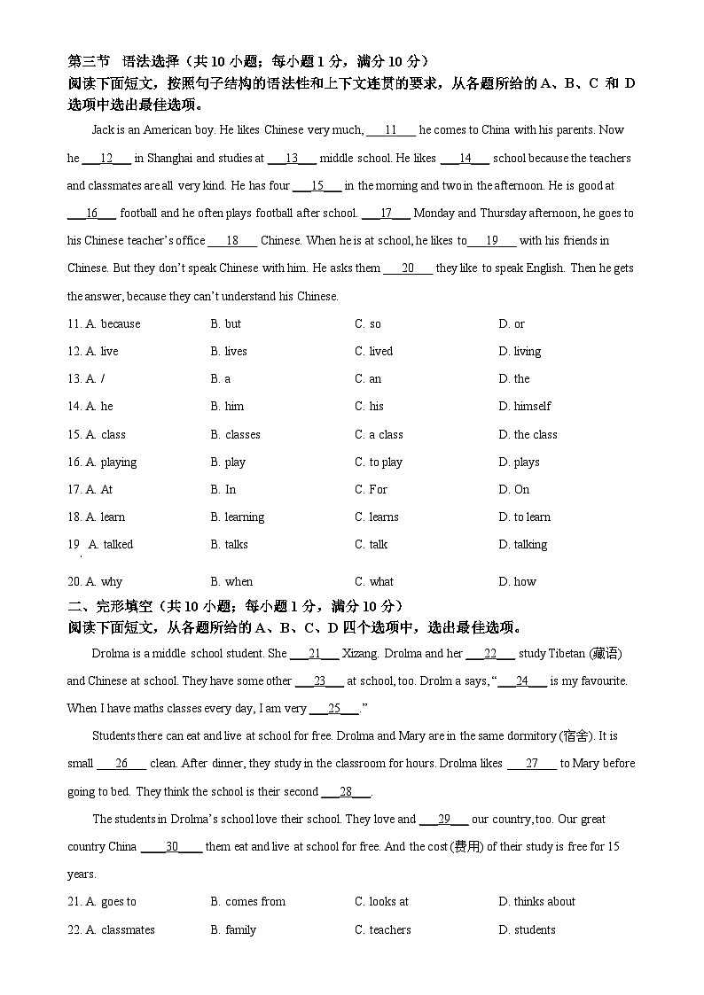 广东省广州市荔湾区第一中学七年级上学期期中考试英语试题（原卷版）-A4第2页