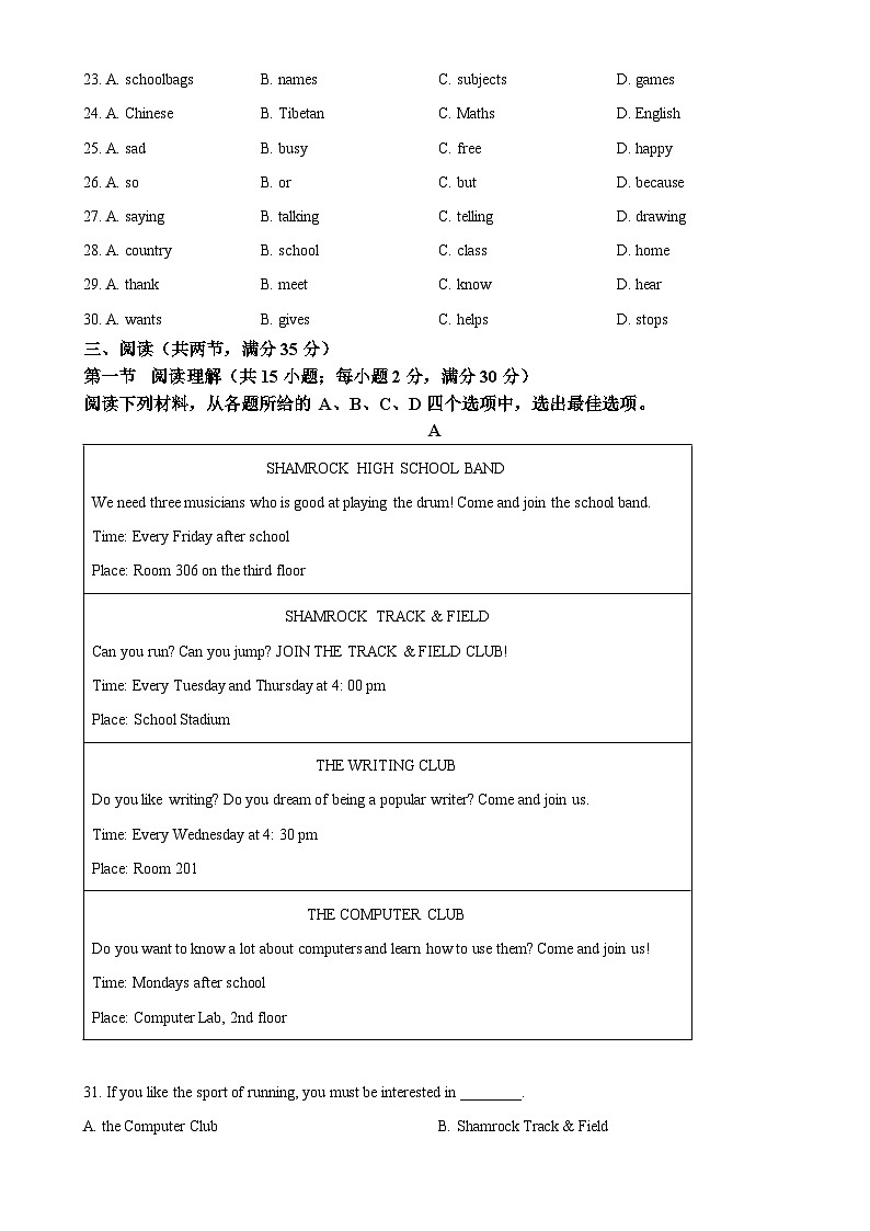 广东省广州市荔湾区第一中学七年级上学期期中考试英语试题（原卷版）-A4第3页