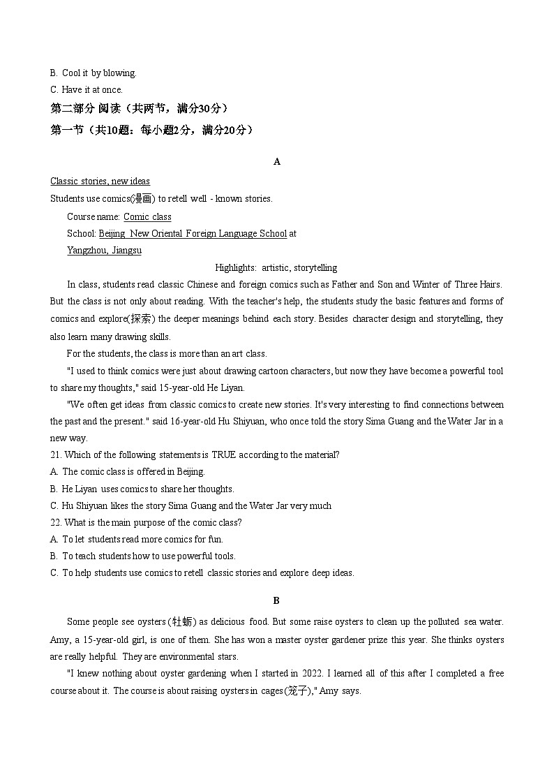 湖南长沙市长雅中学2025_2026学年九年级下学期入学考试英语试卷（文字版，含答案）第3页