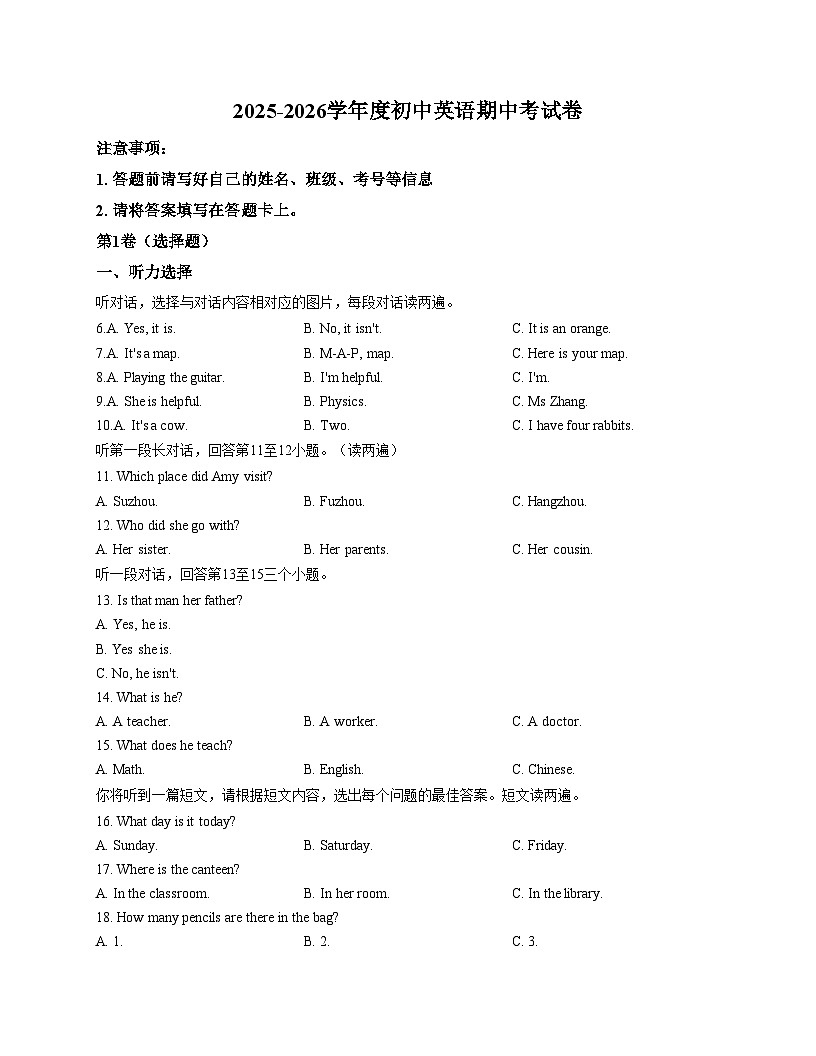 山东省滨州市邹平市黄山实验初级中学2025_2026学年七年级上学期期中考试英语试卷（文字版，含答案）第1页