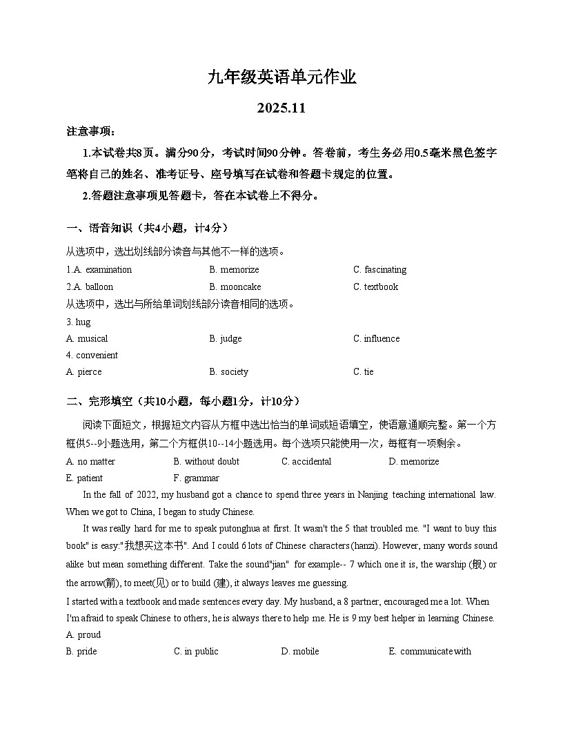 山东省临沂市沂水县2025_2026学年上学期九年级期中英语考试卷（文字版，含答案）第1页