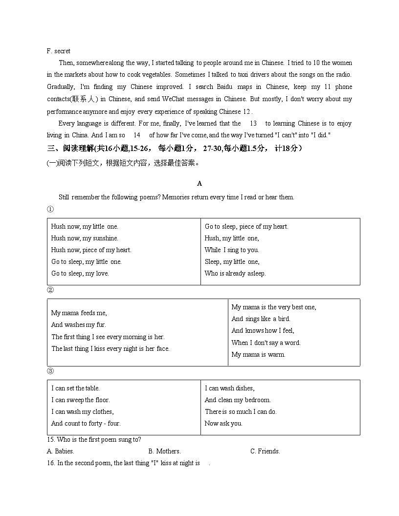 山东省临沂市沂水县2025_2026学年上学期九年级期中英语考试卷（文字版，含答案）第2页