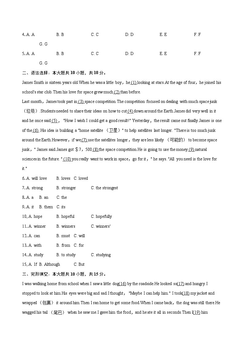 2025-2026学年重庆一中八年级（下）入学英语试卷-自定义类型第2页