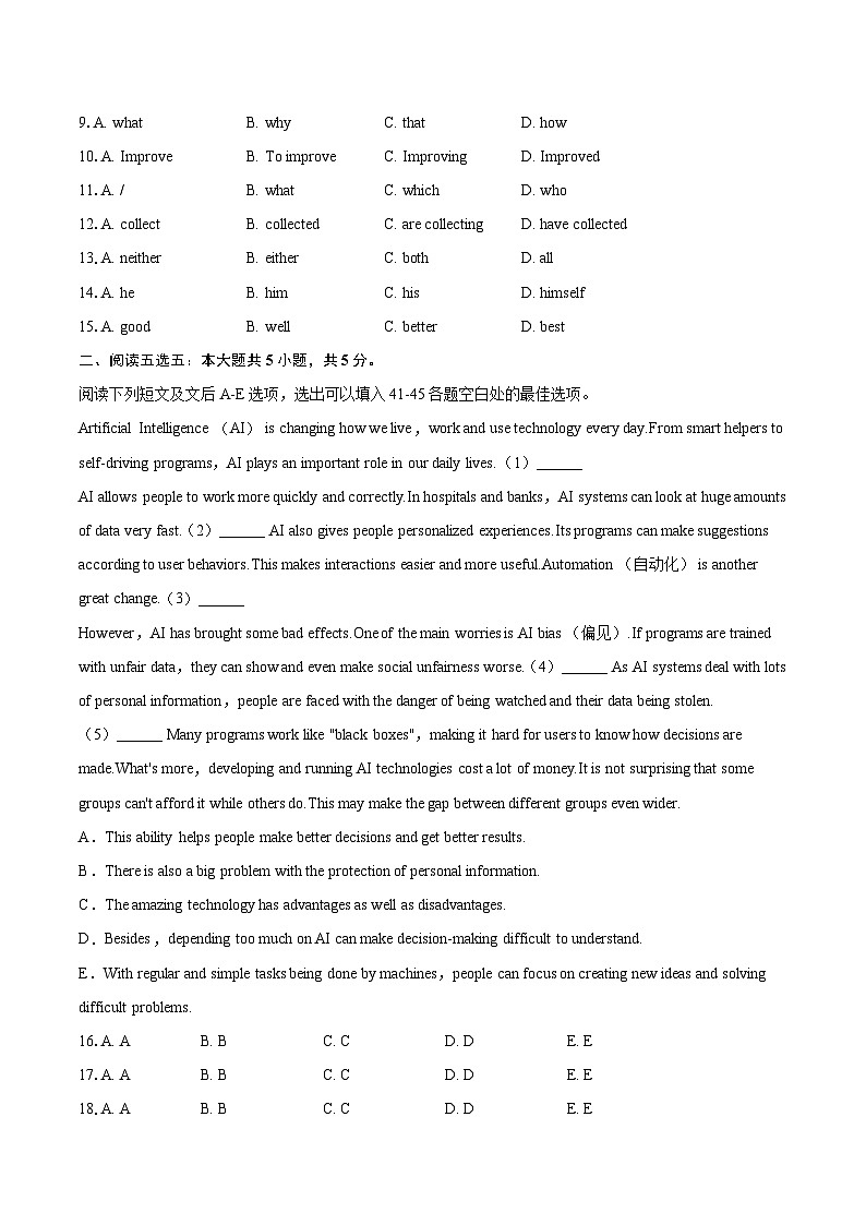 2025-2026学年广东省广州二中九年级（下）开学英语试卷-自定义类型第2页