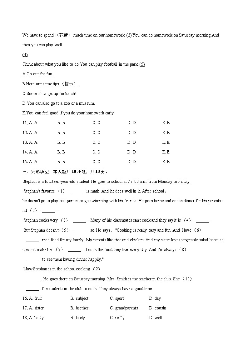 2025-2026学年陕西省榆林市榆阳区七年级（上）期末英语试卷-自定义类型第2页