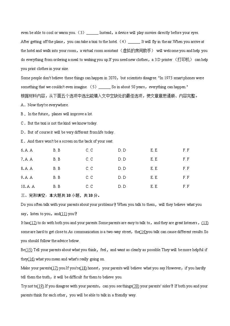 2025-2026学年新疆和田地区墨玉县八年级（上）期末英语试卷-自定义类型第2页