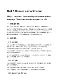 英语八年级下册(2024)Unit 3 Comics and animationSection 1 Experiencing and understanding languageListening优秀