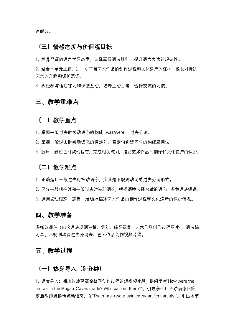 沪教版八下英语Unit4 第3课时教案（新课标版）第2页