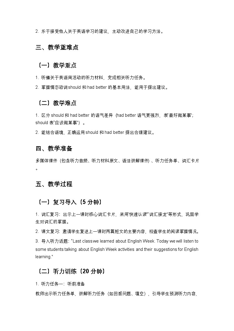 沪教版八下英语Unit6 第2课时教案（新课标版）第2页