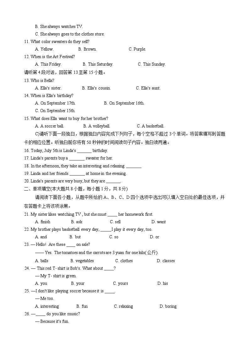 江西省九江市修水县2023-2024学年七年级上学期1月期末考试英语试题第2页