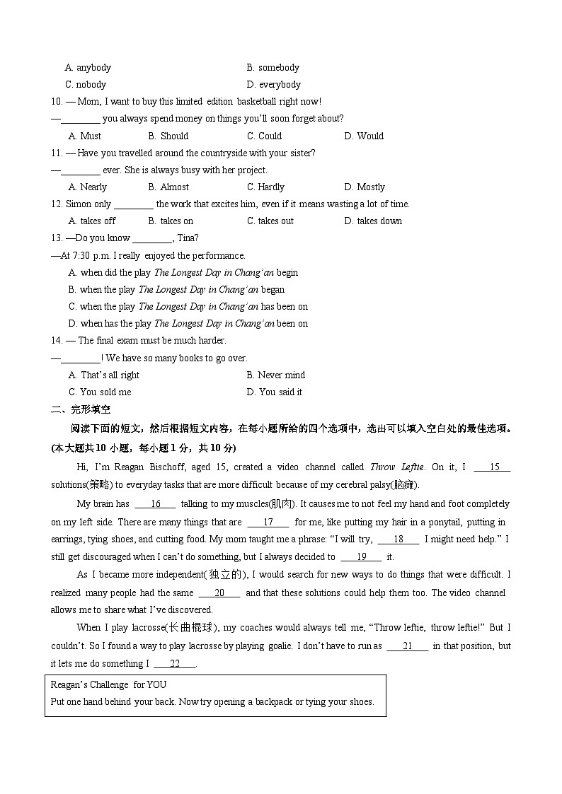 2026届江苏省无锡市中考模拟英语自编模拟卷02（原卷版）第2页