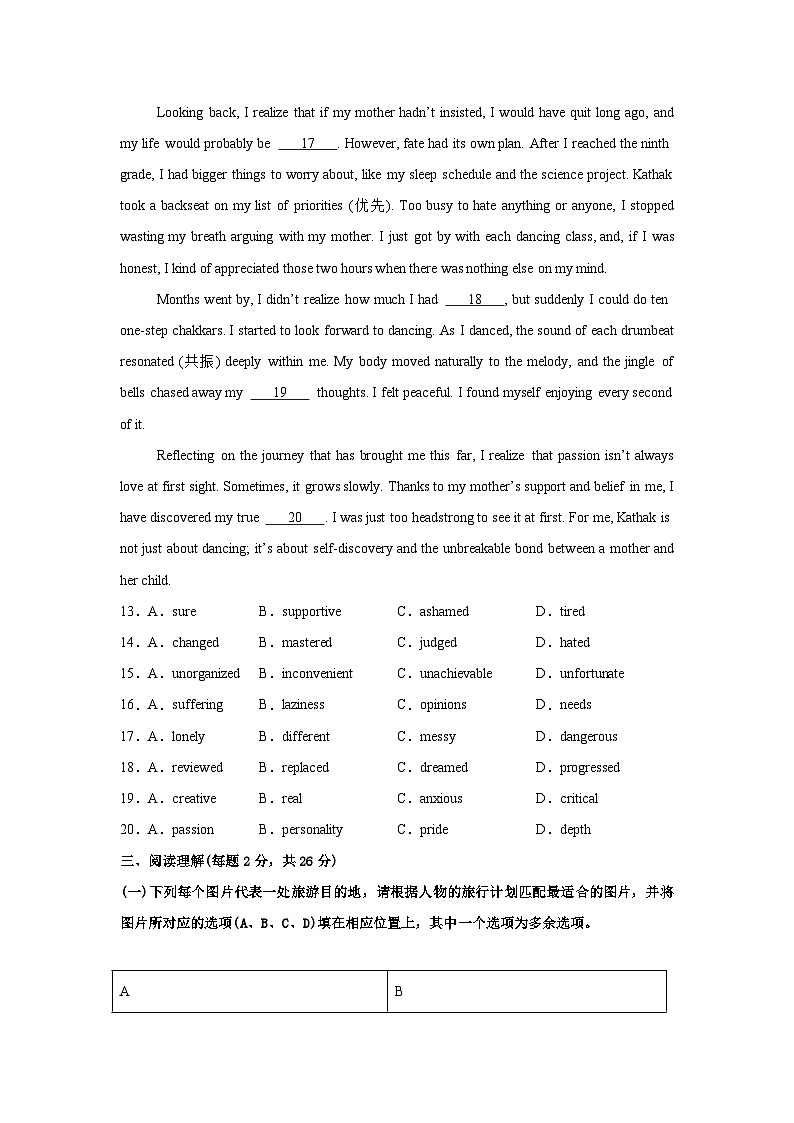 2026年北京市海淀区中考模拟英语自编模拟题含答案第3页