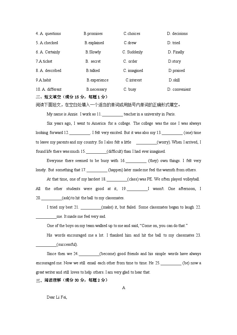 2026年河北省石家庄市中考模拟英语自编模拟题含答案01第2页