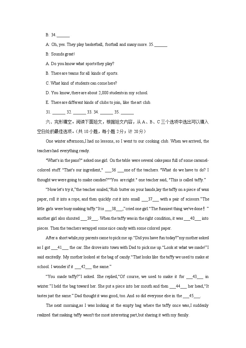 2026年四川成都市中考模拟英语自编模拟题含答案（二）第2页
