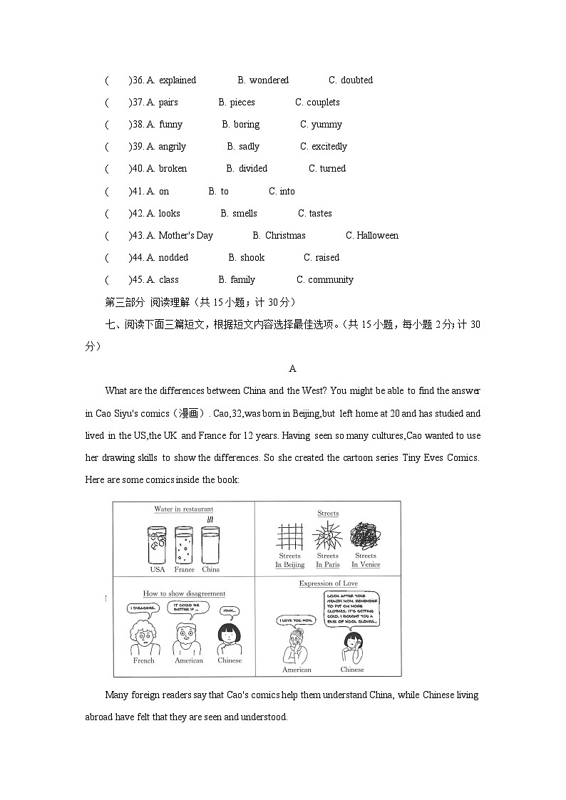 2026年四川成都市中考模拟英语自编模拟题含答案（二）第3页