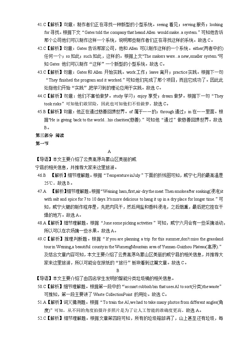2026初中学业考试测评卷答案详解第2页